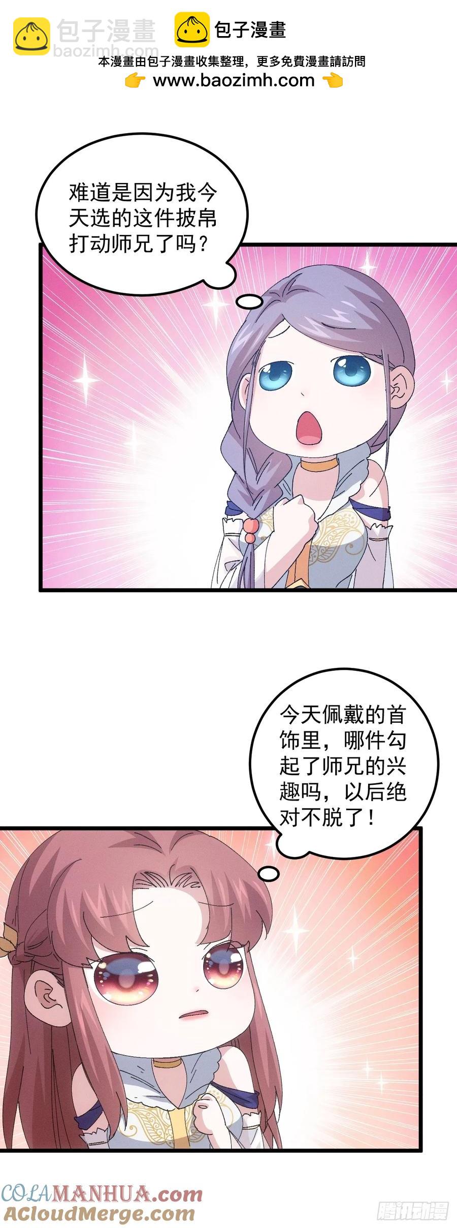第252话 富婆的魅力28
