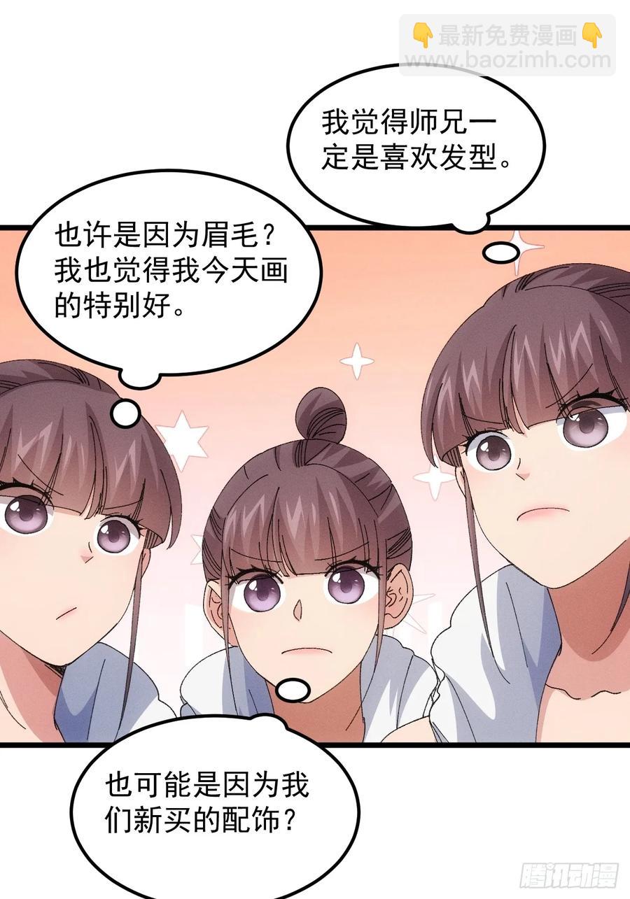 第252话 富婆的魅力29