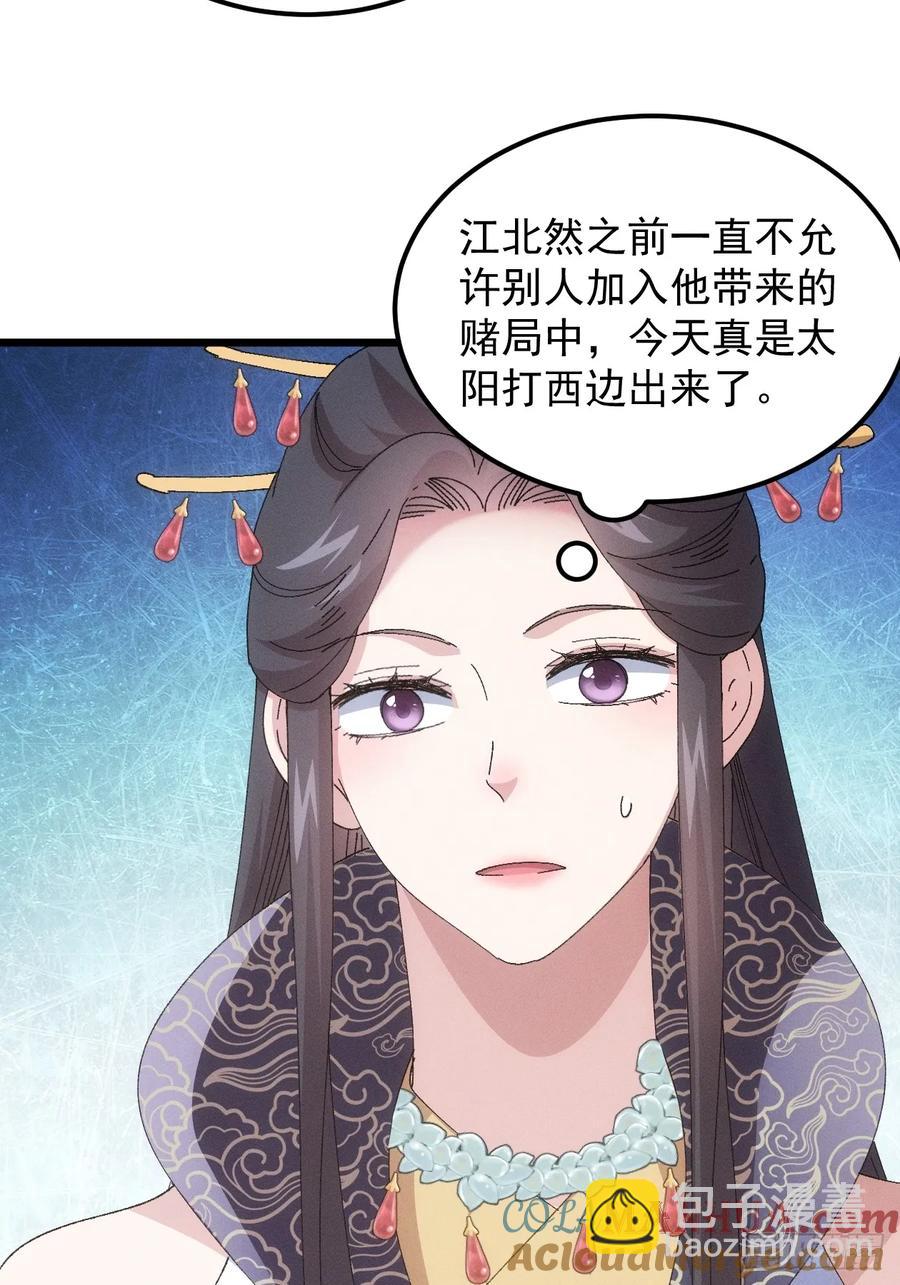 第252话 富婆的魅力30
