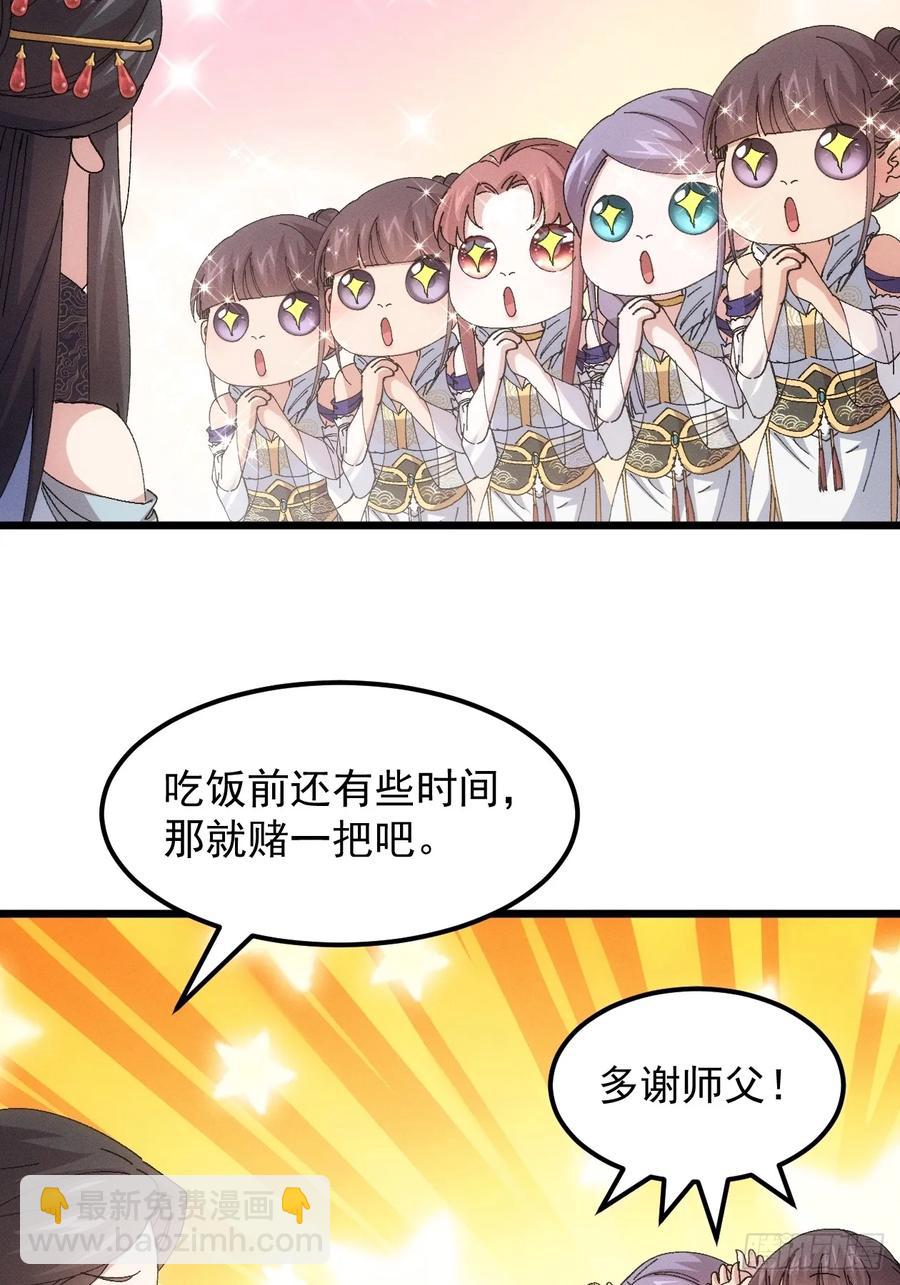 第252话 富婆的魅力33