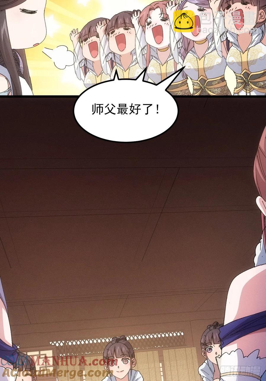 第252话 富婆的魅力34
