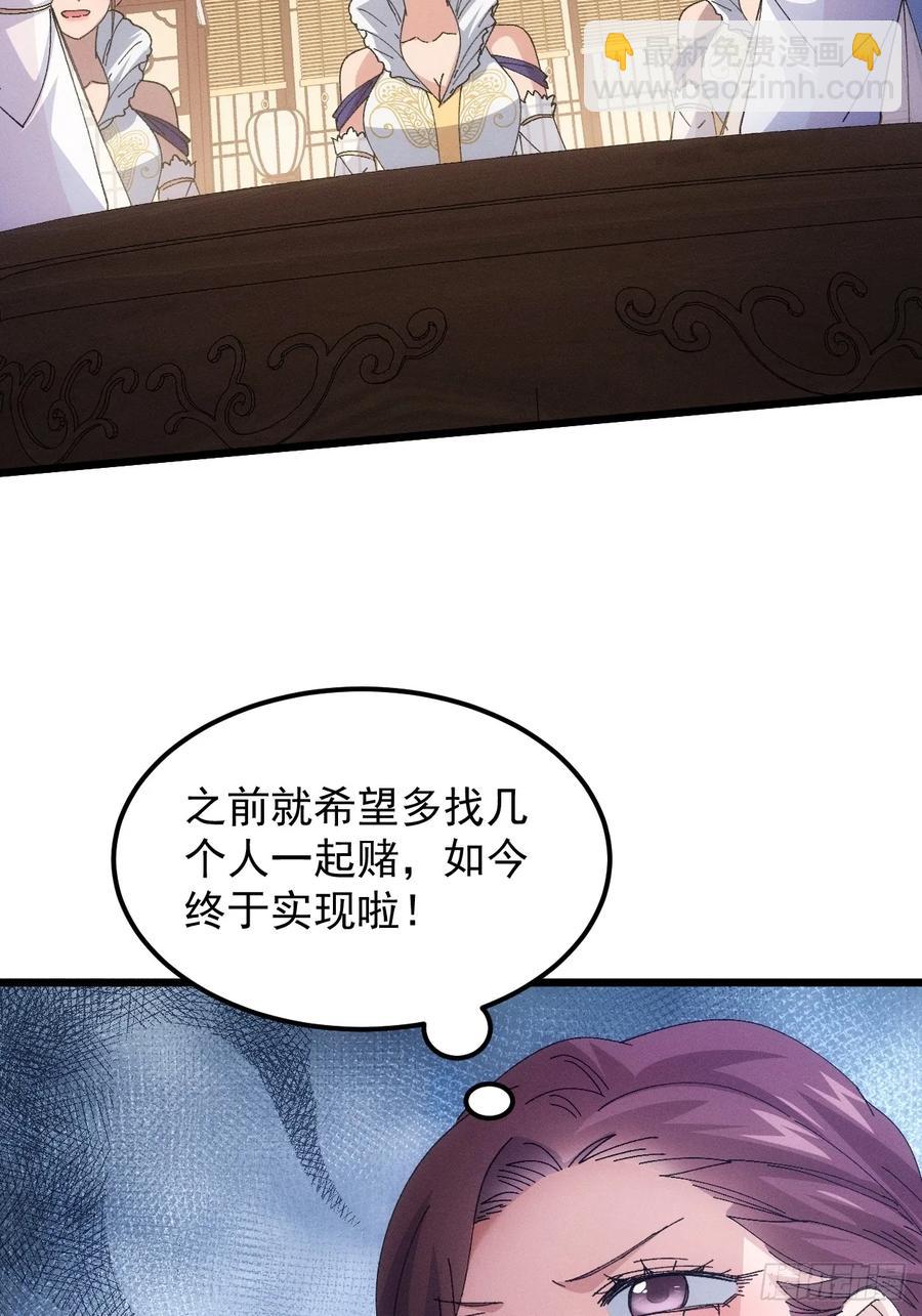 第252话 富婆的魅力35