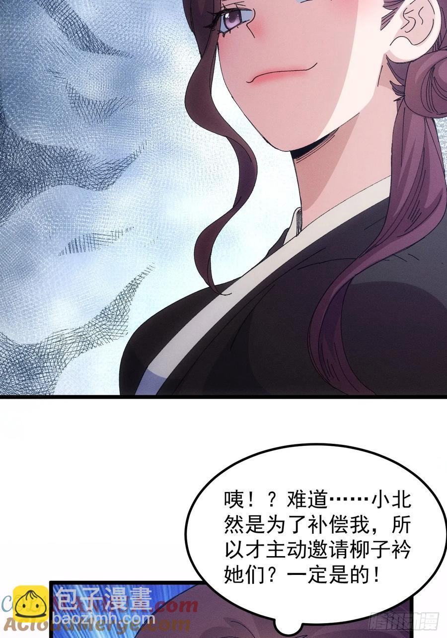 第252话 富婆的魅力36