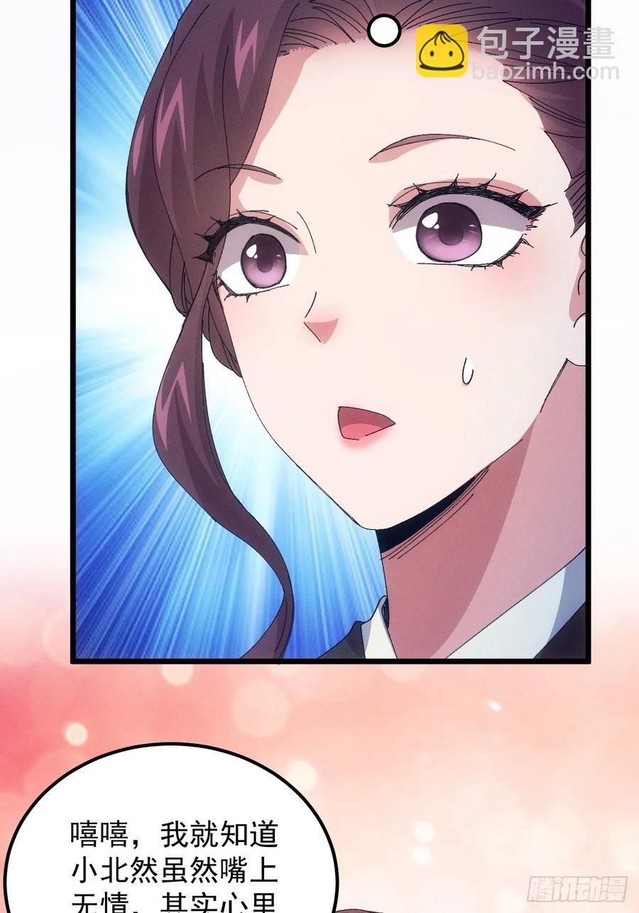 第252话 富婆的魅力37