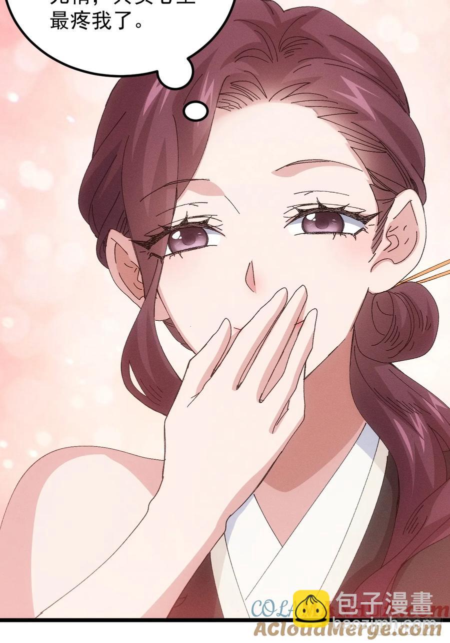 第252话 富婆的魅力38