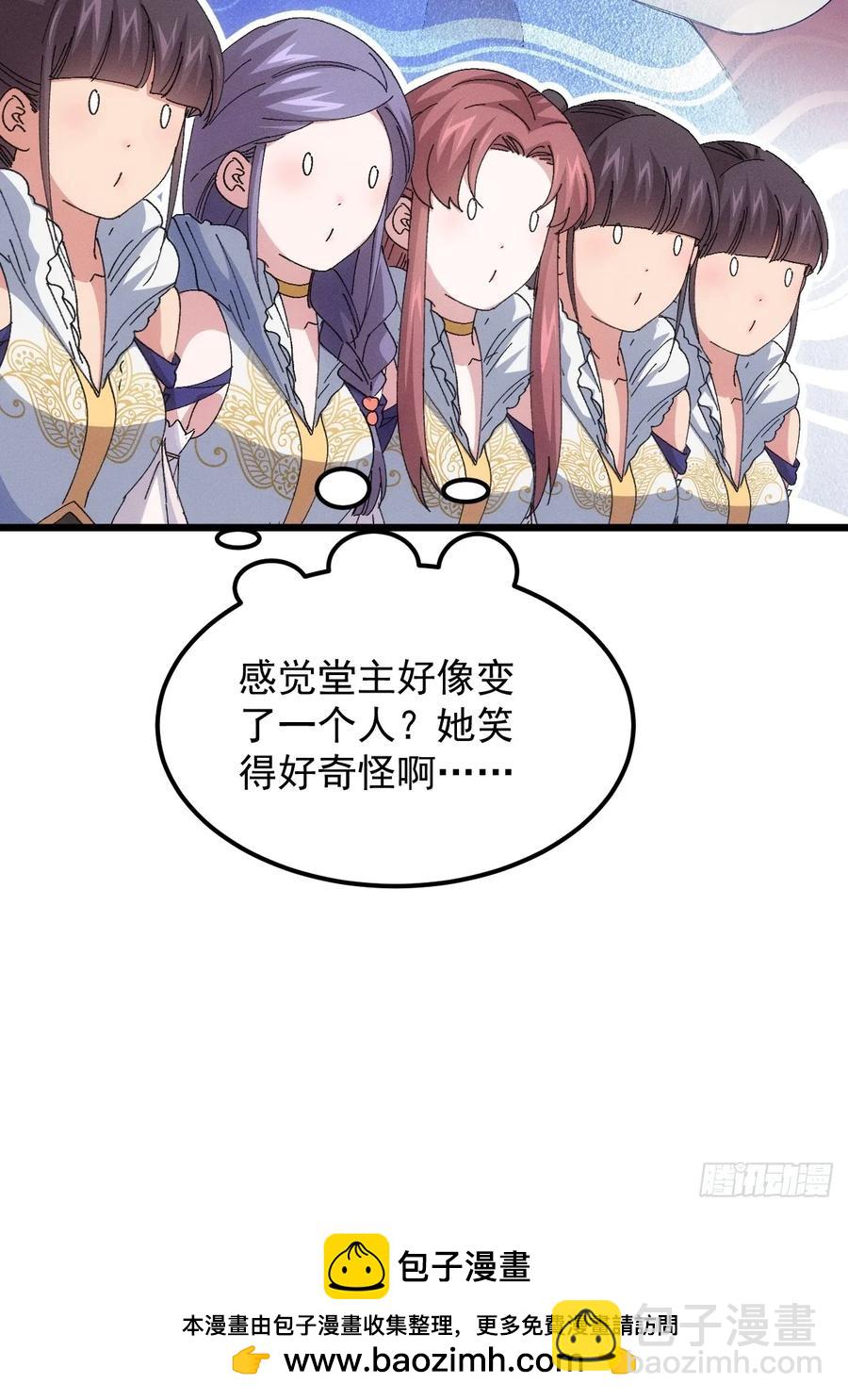 第252话 富婆的魅力41
