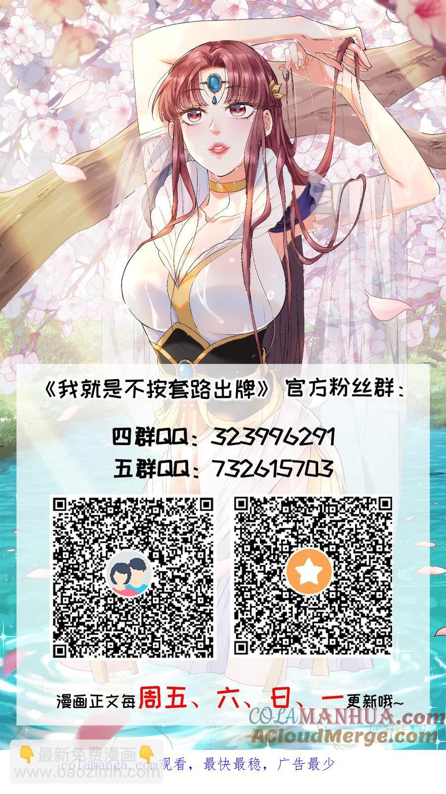 第252话 富婆的魅力42