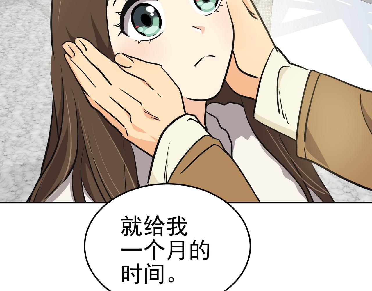 第1话 时隔一个月的重逢130