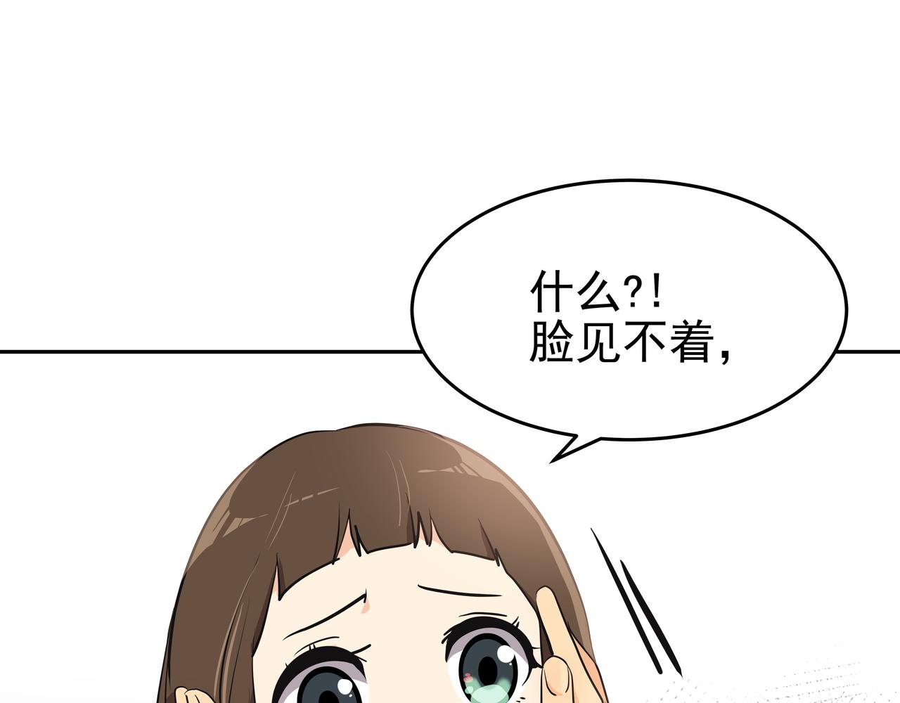 第1话 时隔一个月的重逢135
