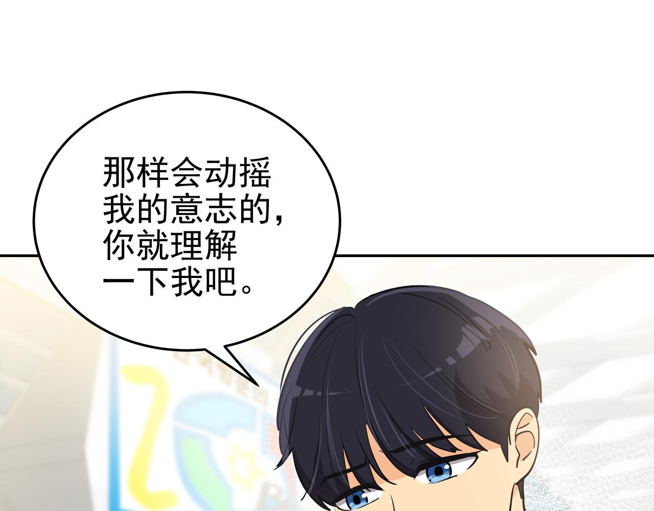 第1话 时隔一个月的重逢138