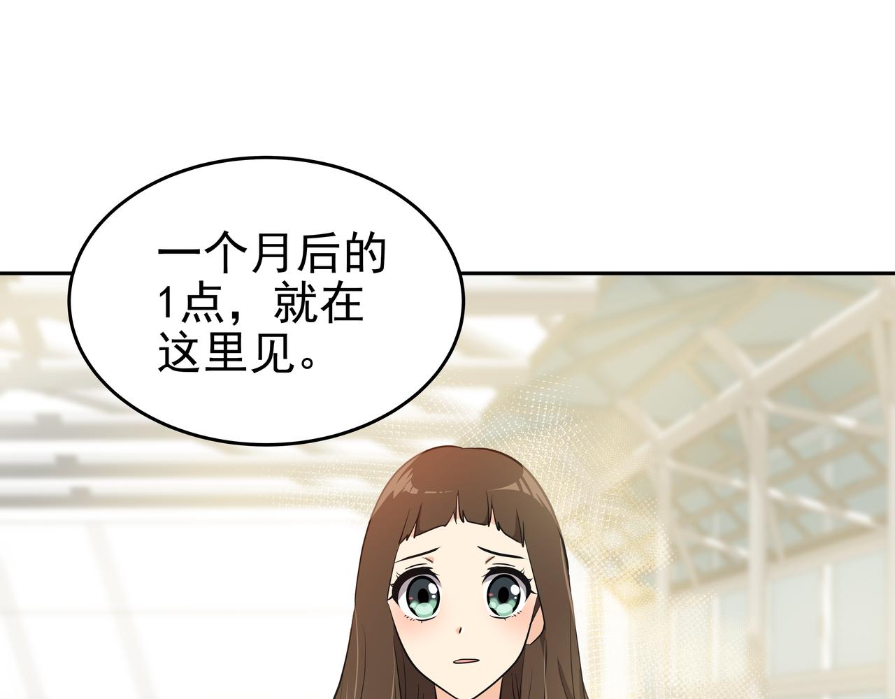 第1话 时隔一个月的重逢150