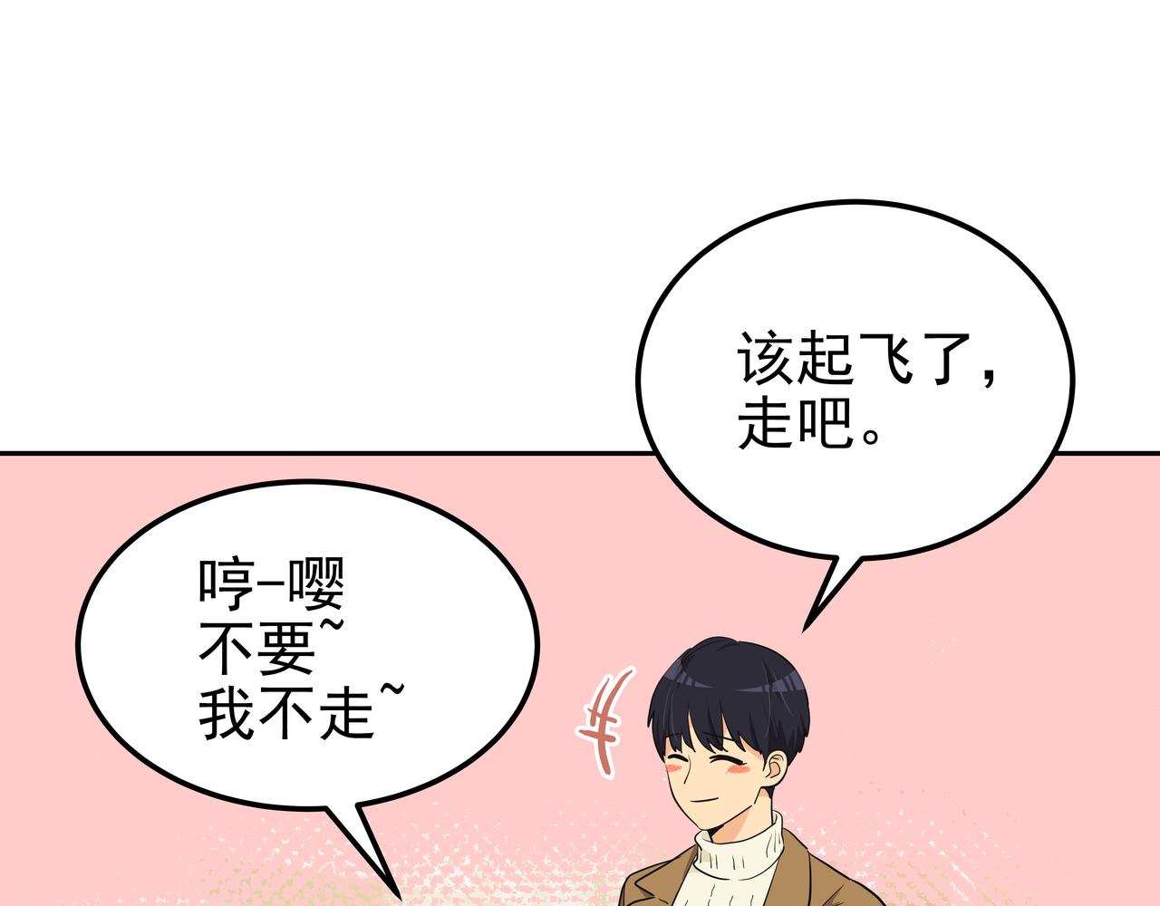 第1话 时隔一个月的重逢16