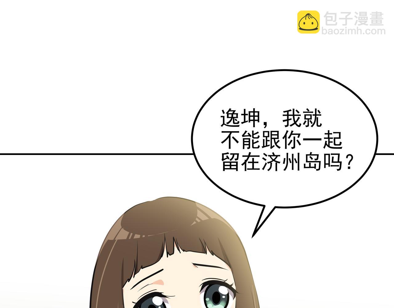 第1话 时隔一个月的重逢19