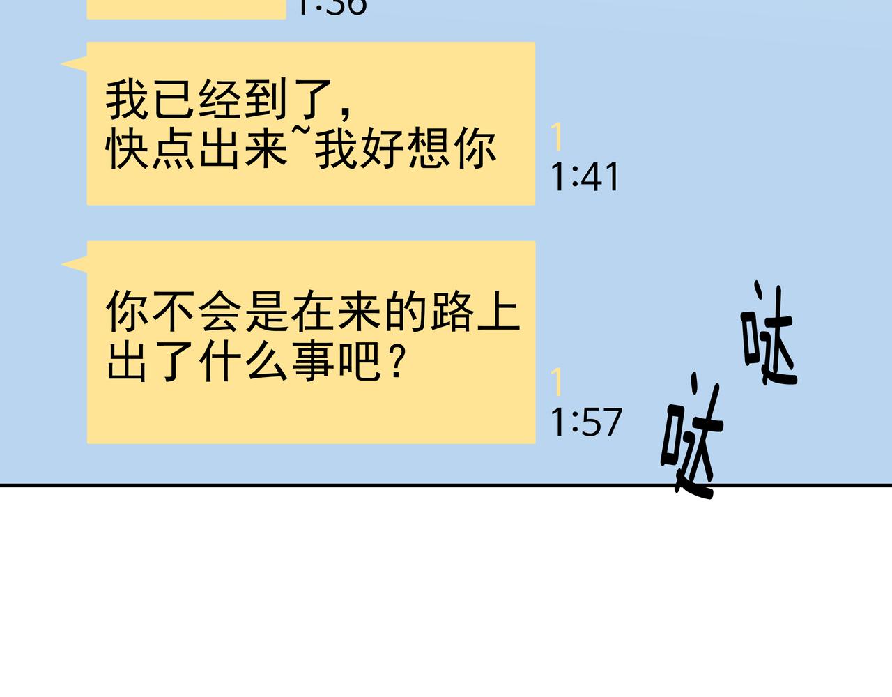 第1话 时隔一个月的重逢237