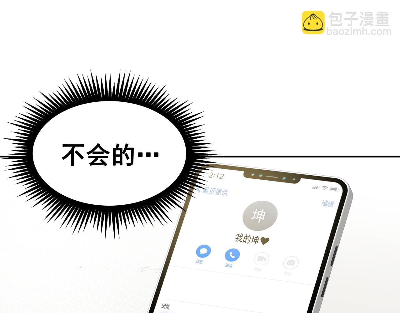 第1话 时隔一个月的重逢245
