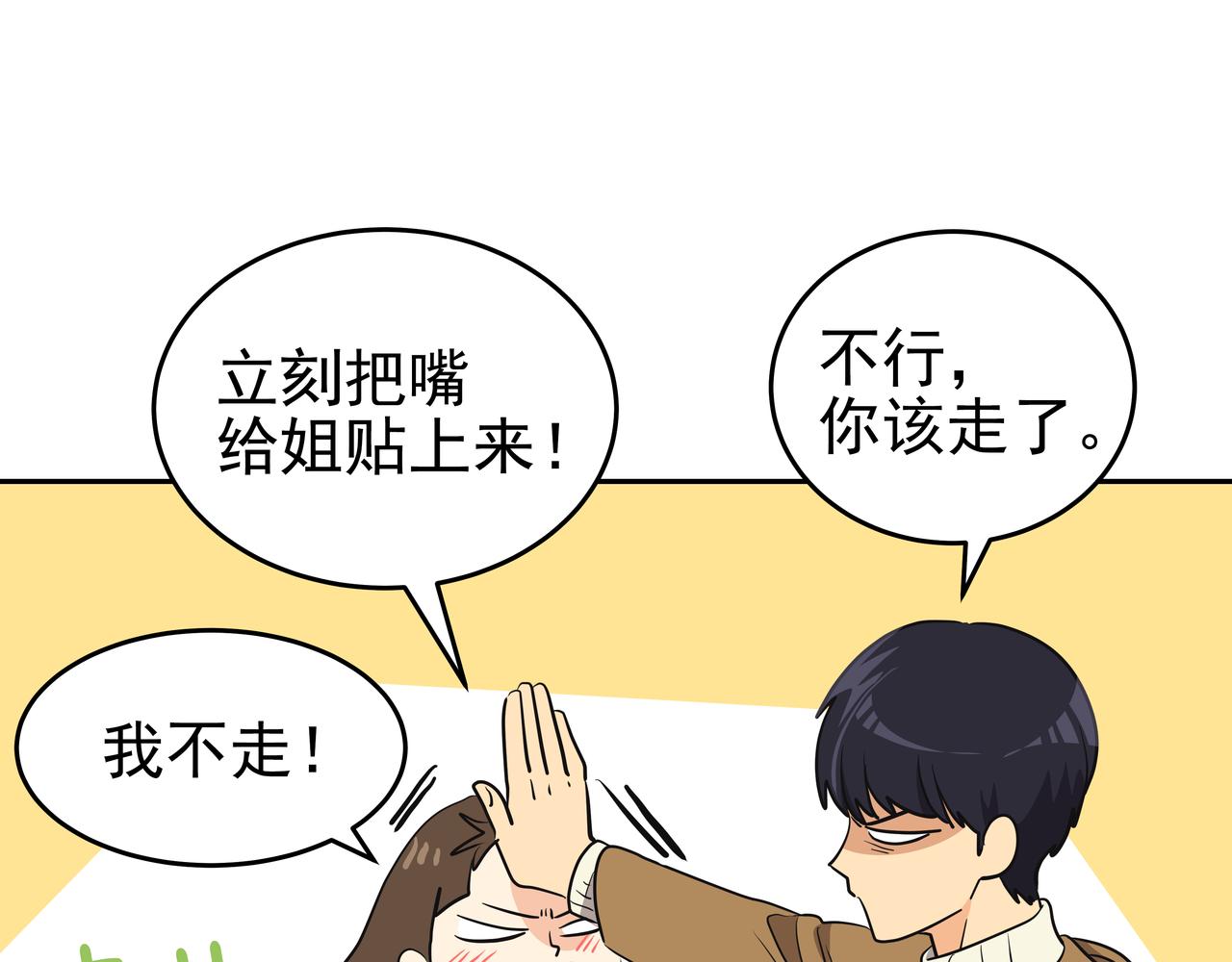 第1话 时隔一个月的重逢28