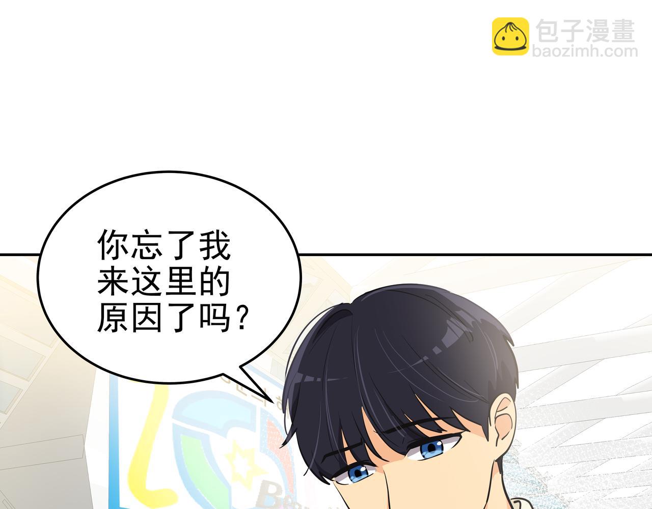 第1话 时隔一个月的重逢77
