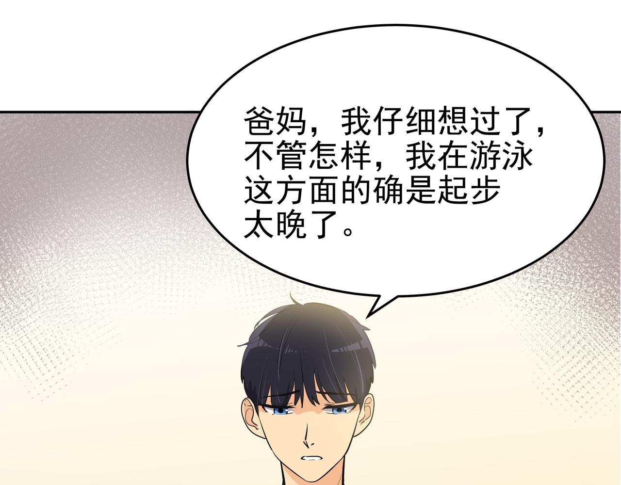 第1话 时隔一个月的重逢80