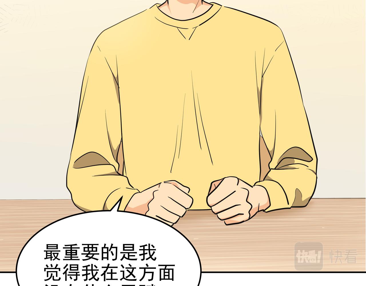 第1话 时隔一个月的重逢81