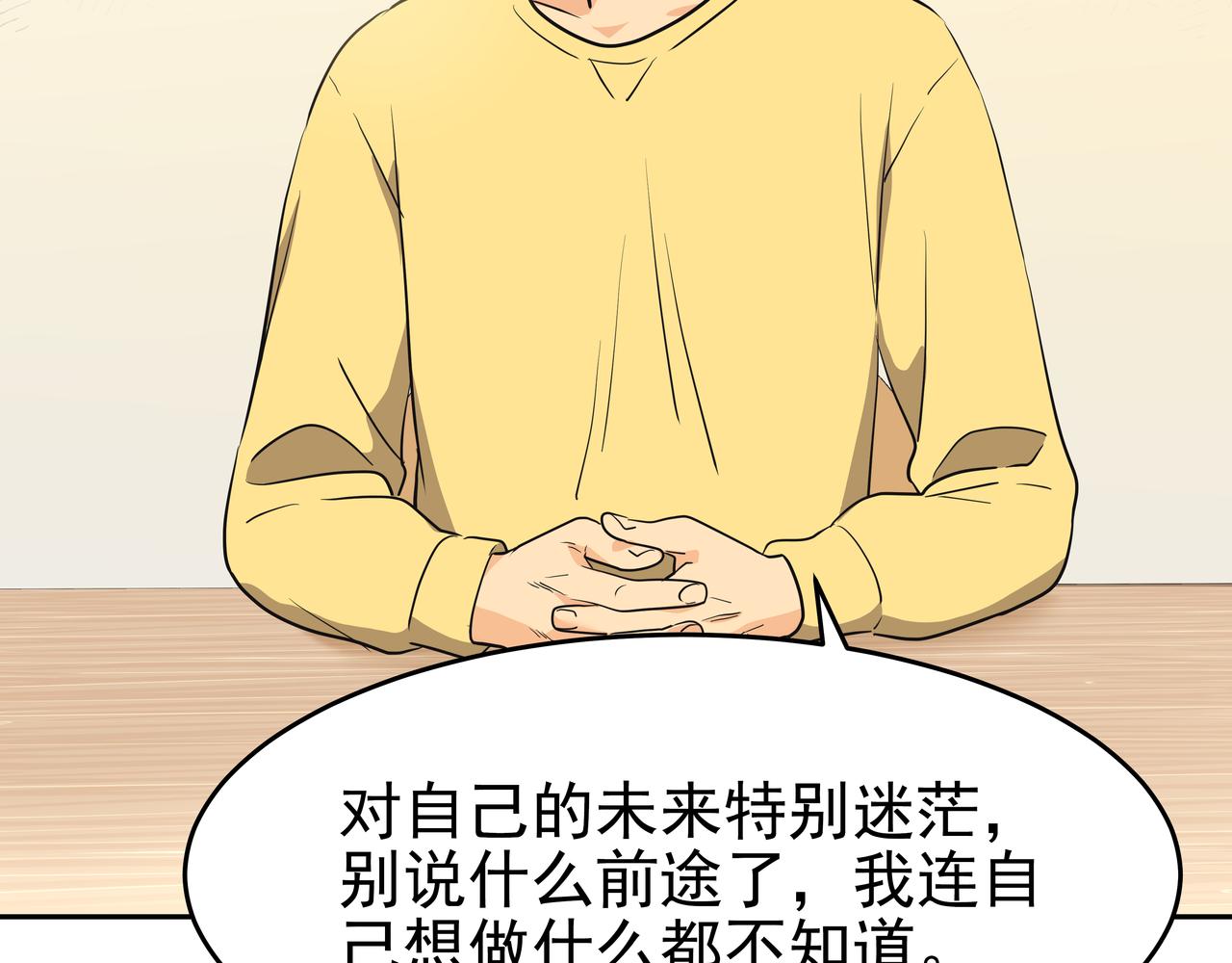 第1话 时隔一个月的重逢84
