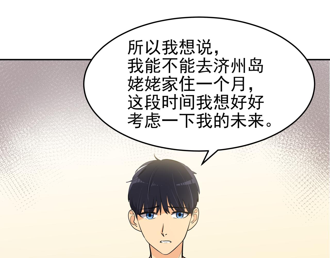 第1话 时隔一个月的重逢86
