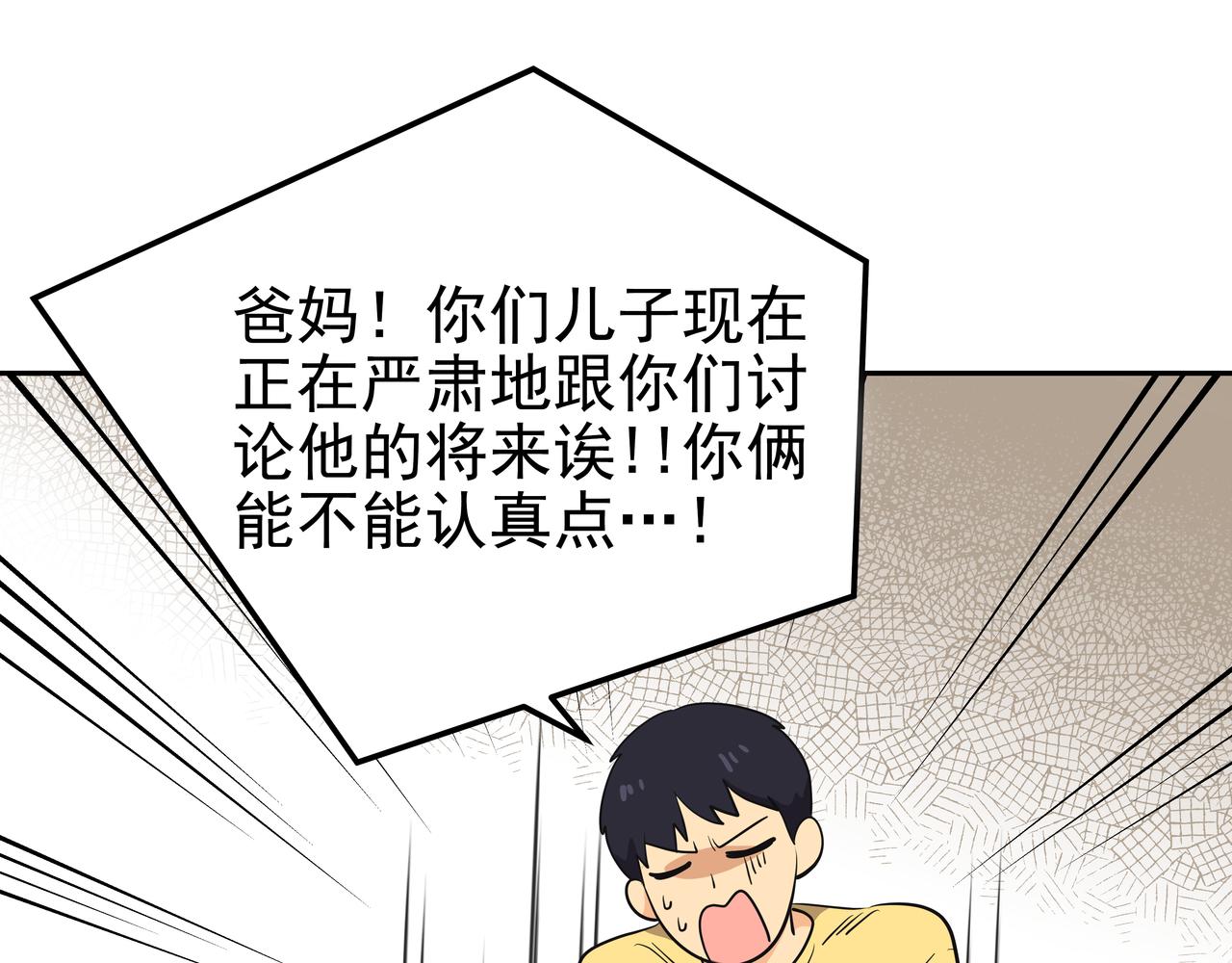 第1话 时隔一个月的重逢92