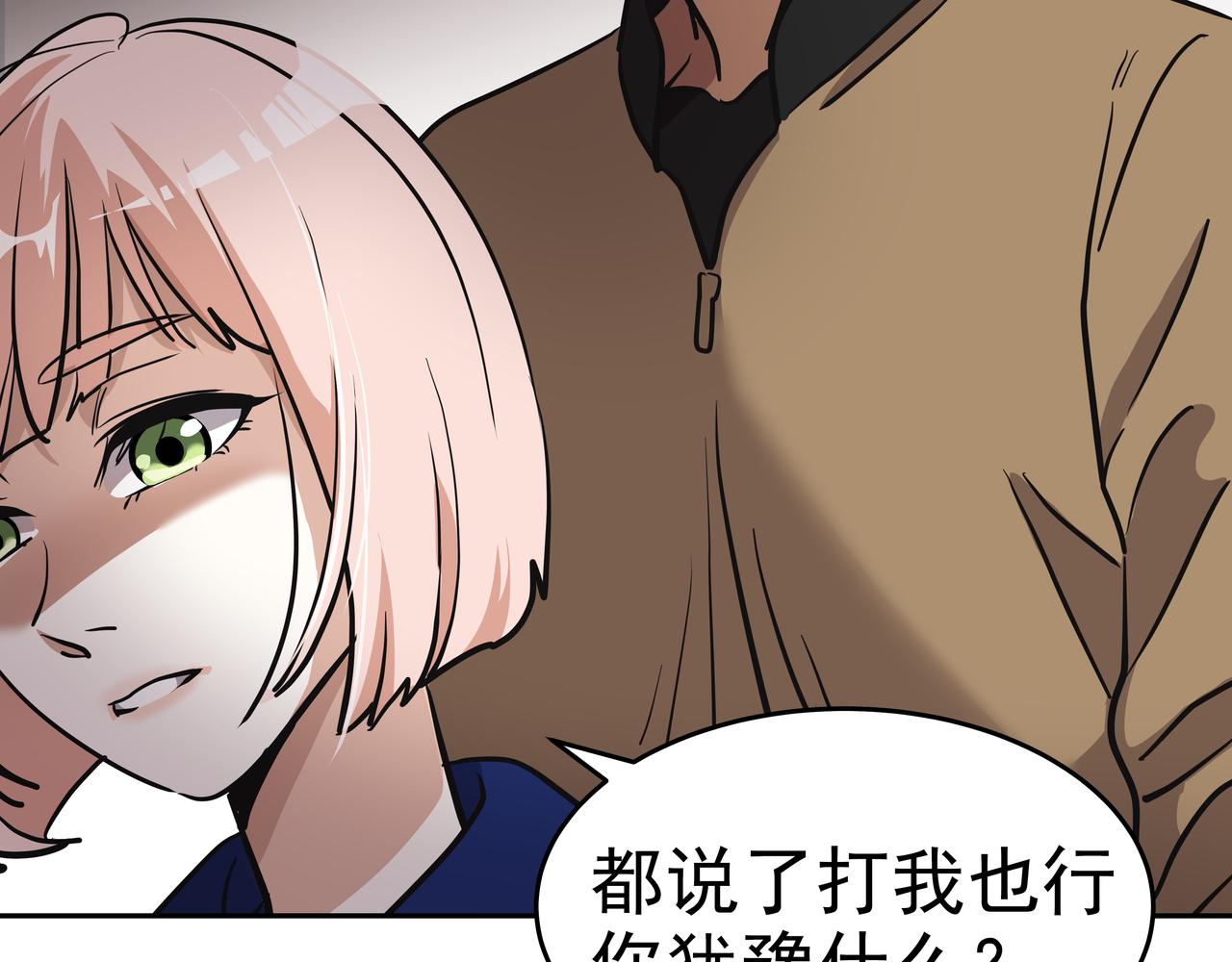 第2话 英雄救美264