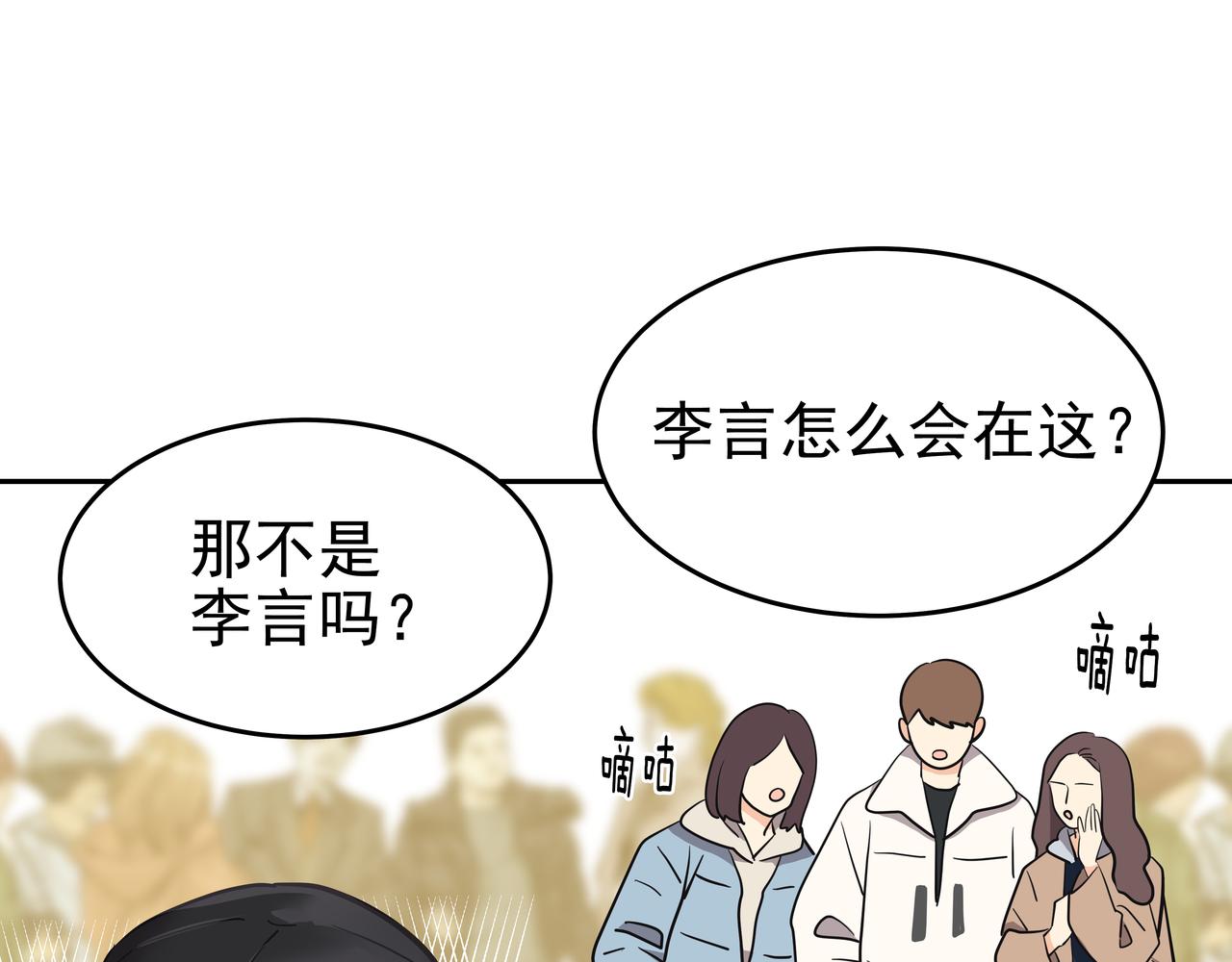 第3话 偶遇100