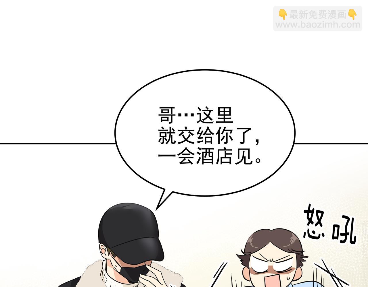 第3话 偶遇103