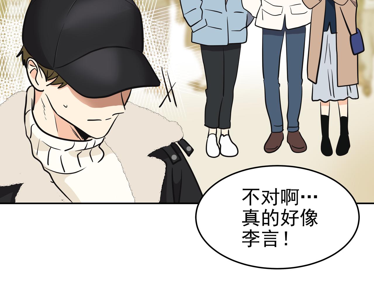 第3话 偶遇105