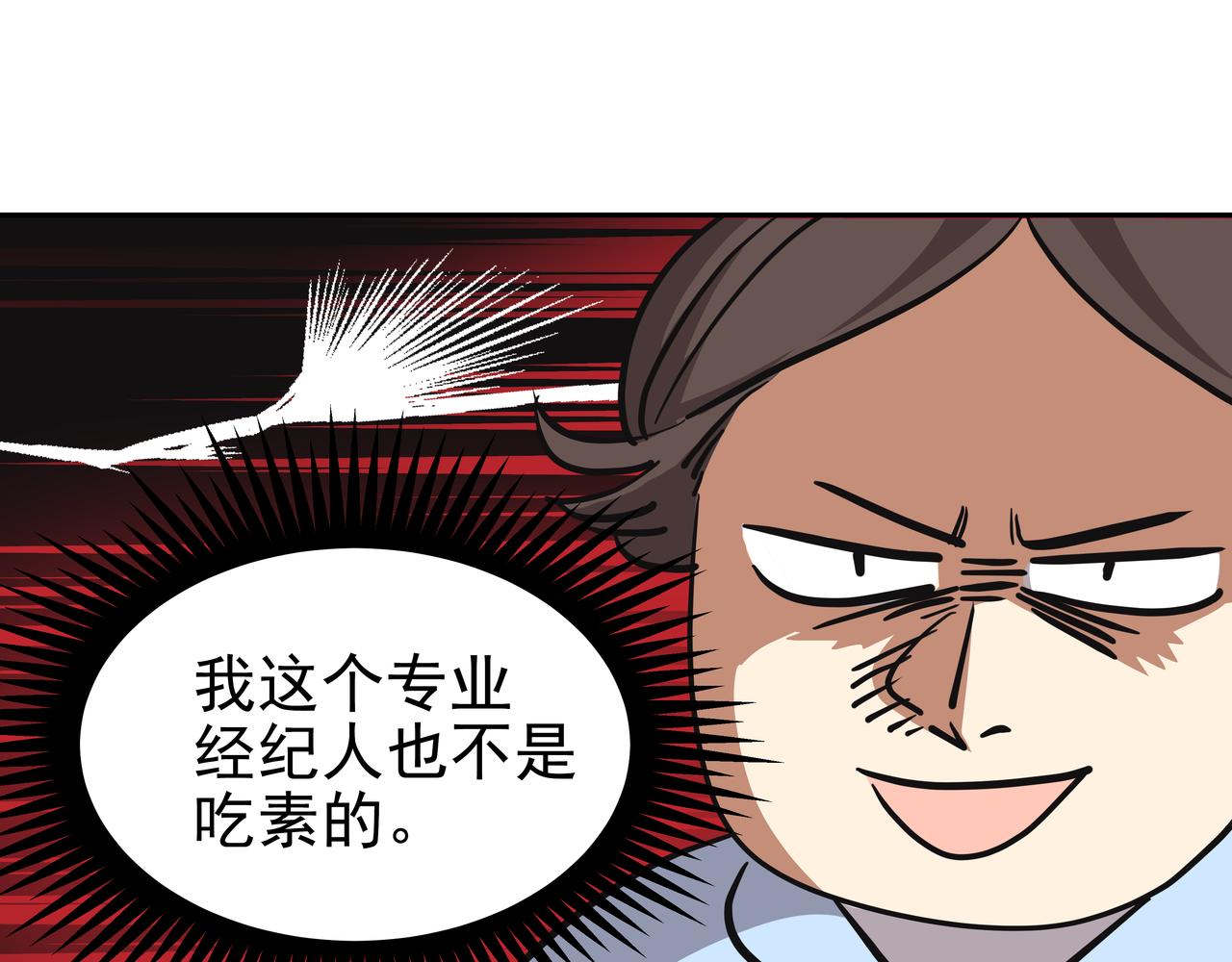 第3话 偶遇113