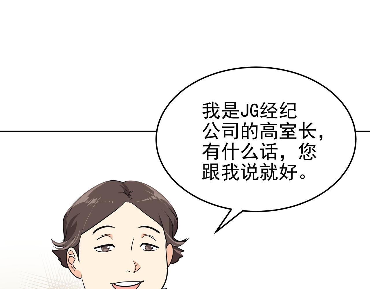 第3话 偶遇116
