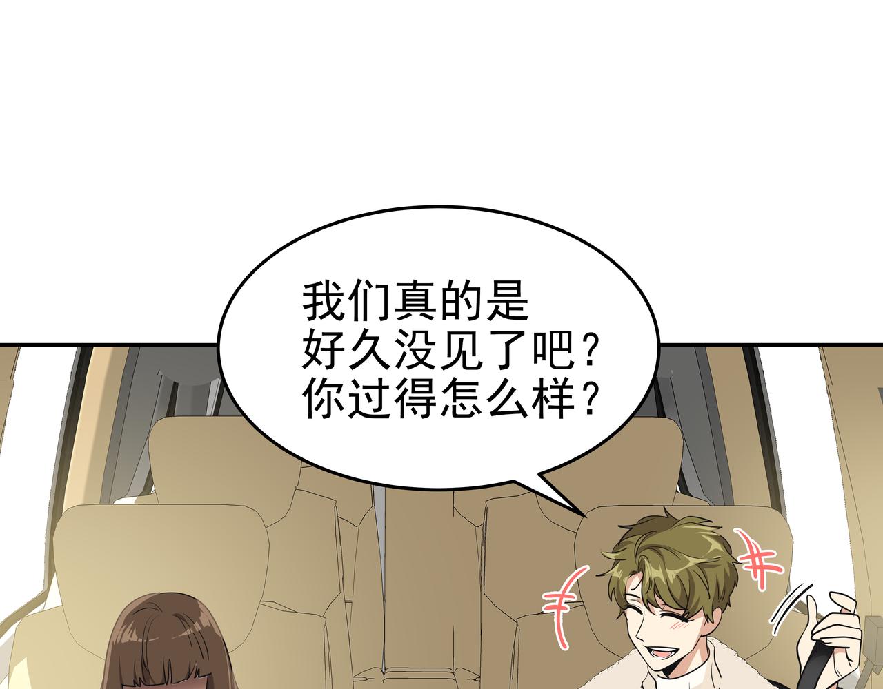 第3话 偶遇122