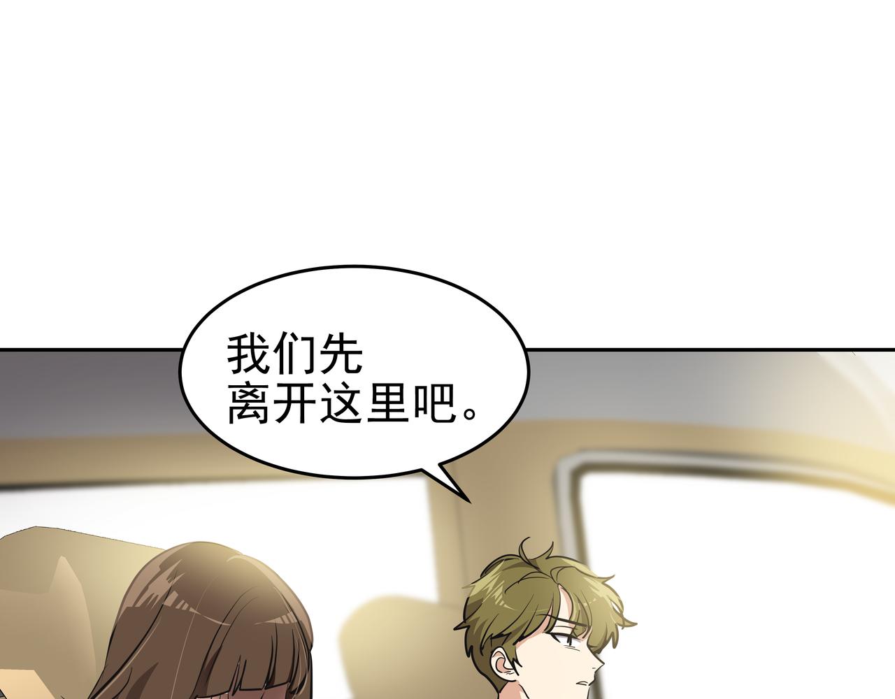 第3话 偶遇146