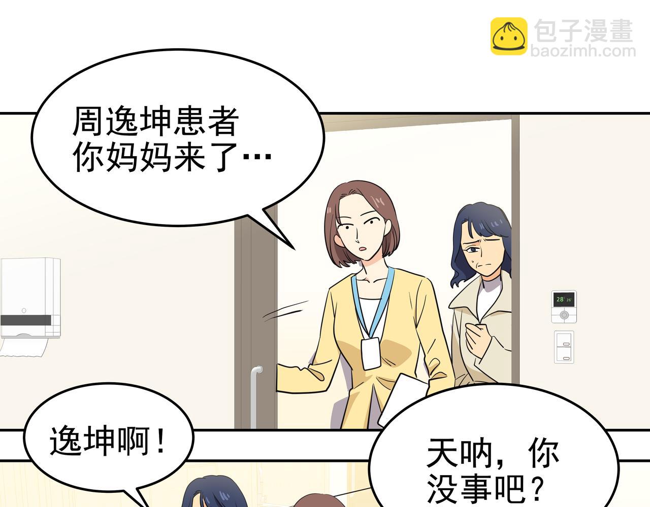 第3话 偶遇174