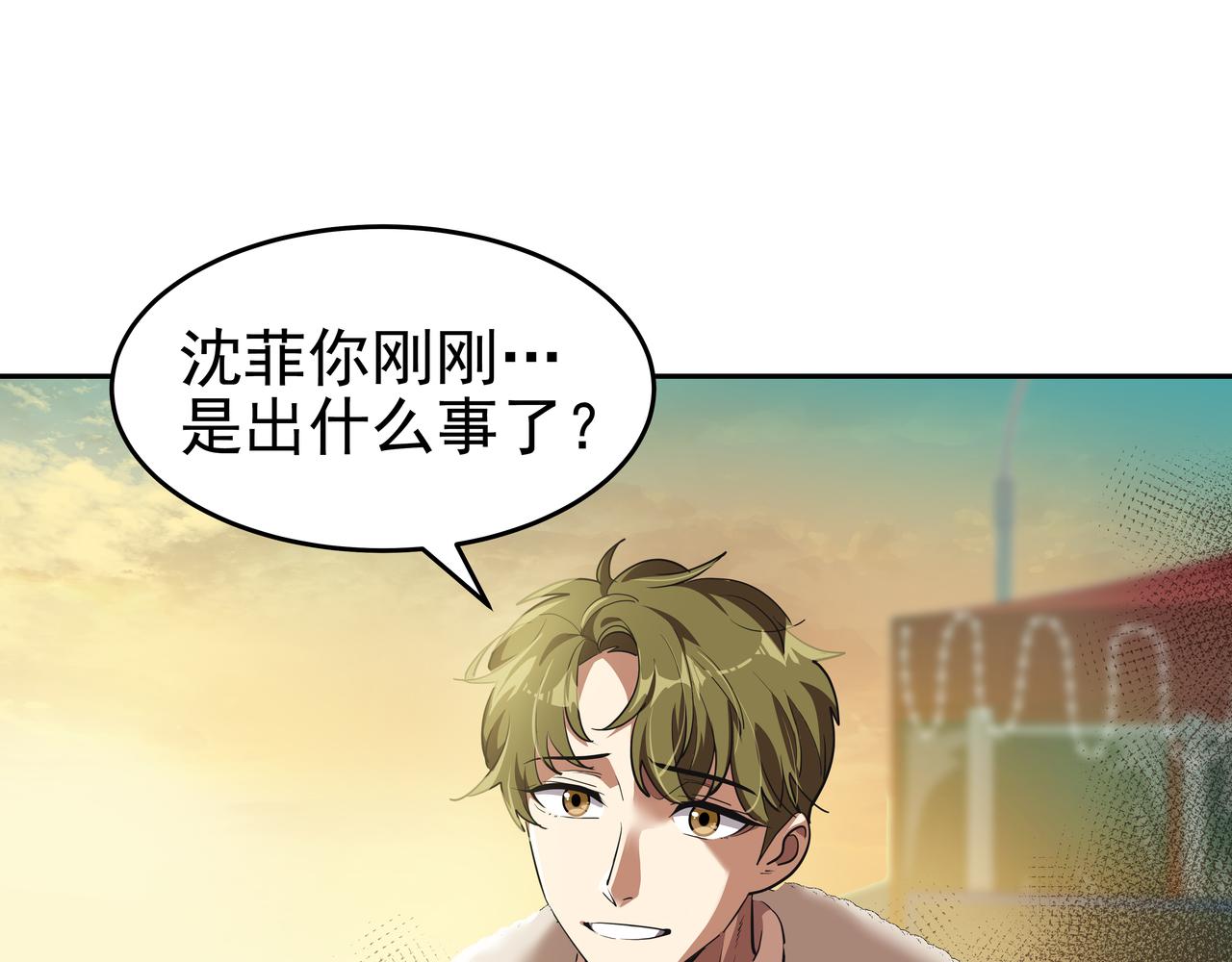 第3话 偶遇204