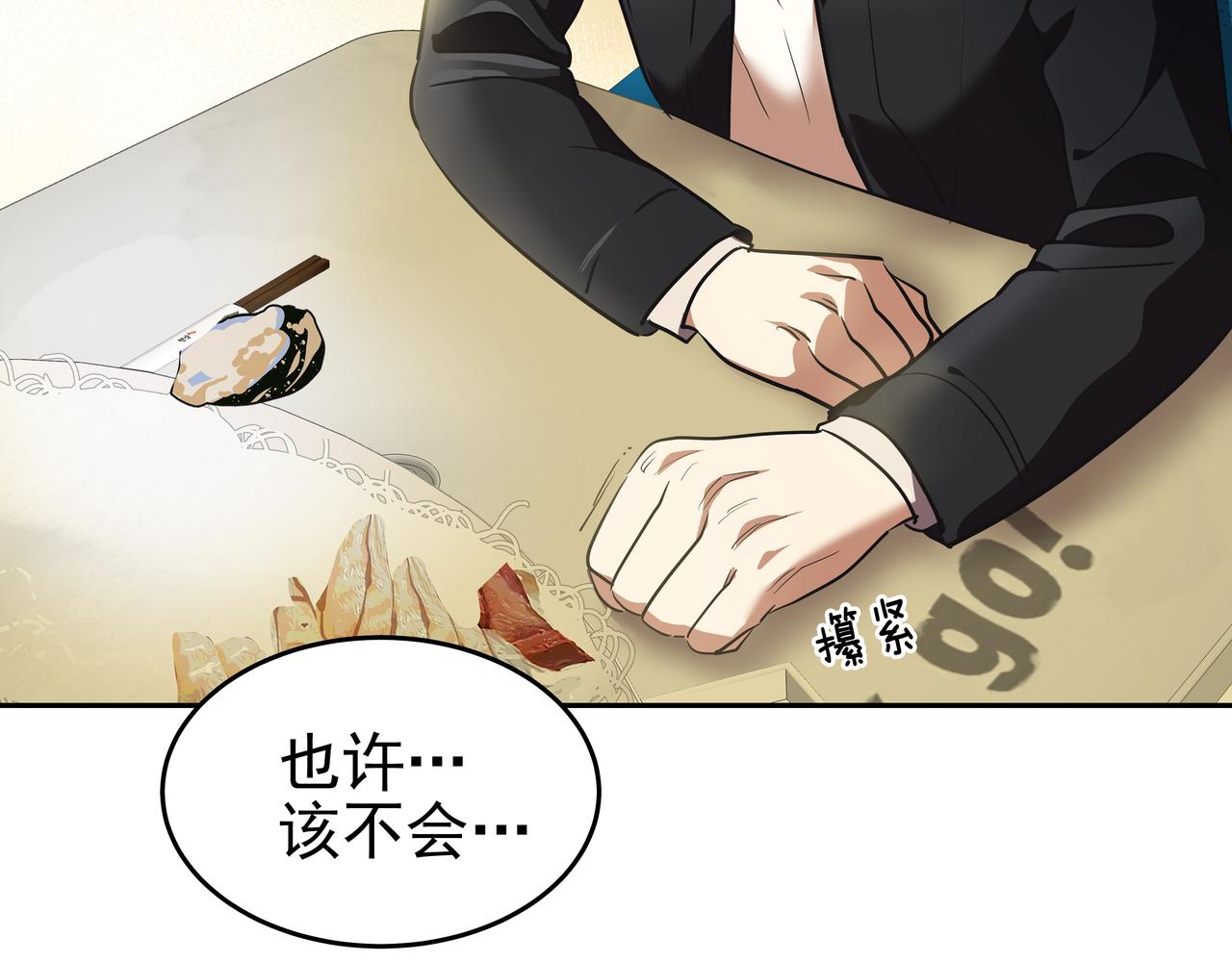 第3话 偶遇224