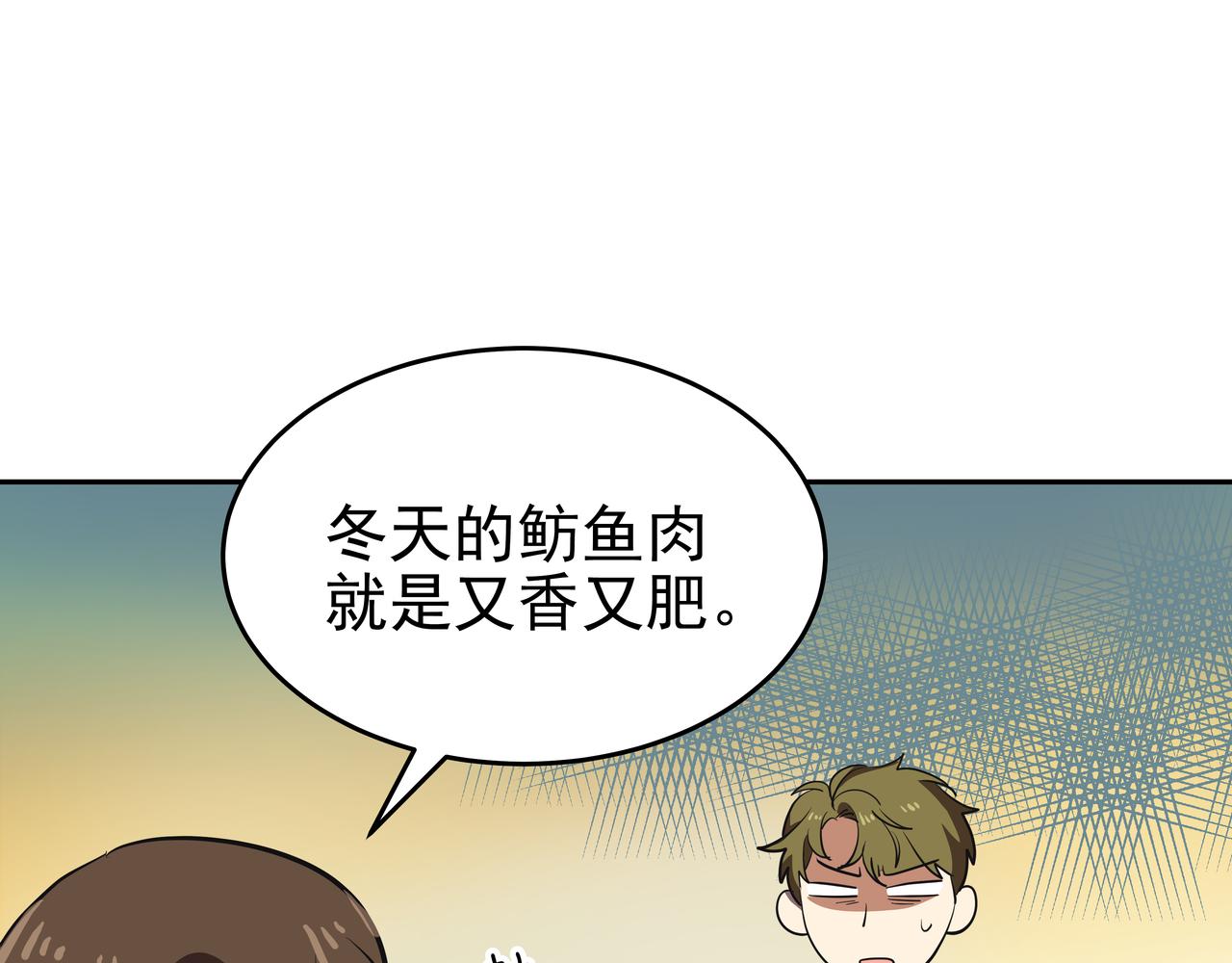 第3话 偶遇238