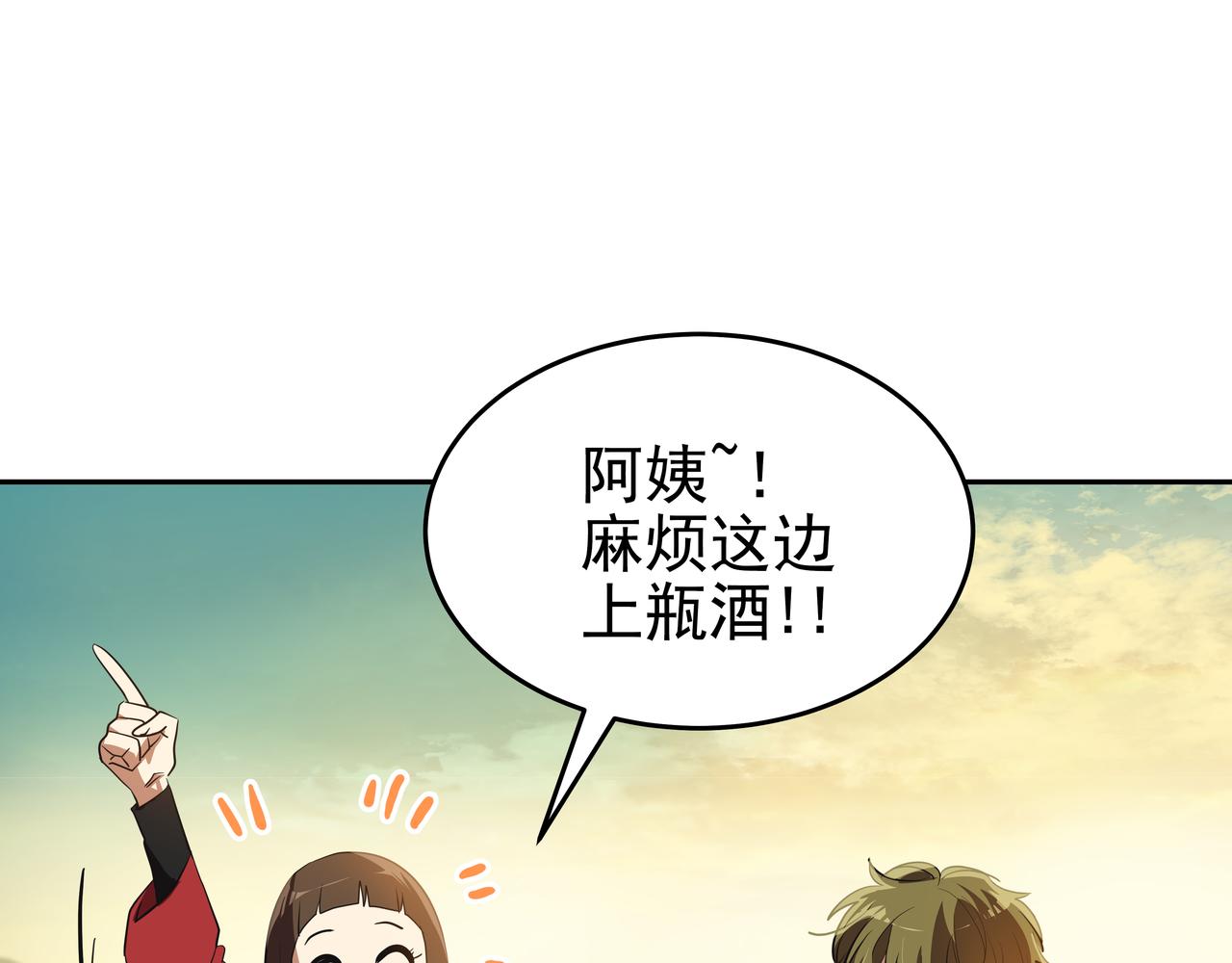 第3话 偶遇247