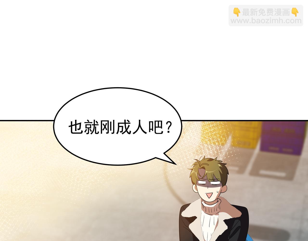 第3话 偶遇256