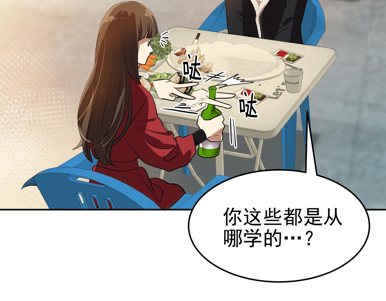 第3话 偶遇257