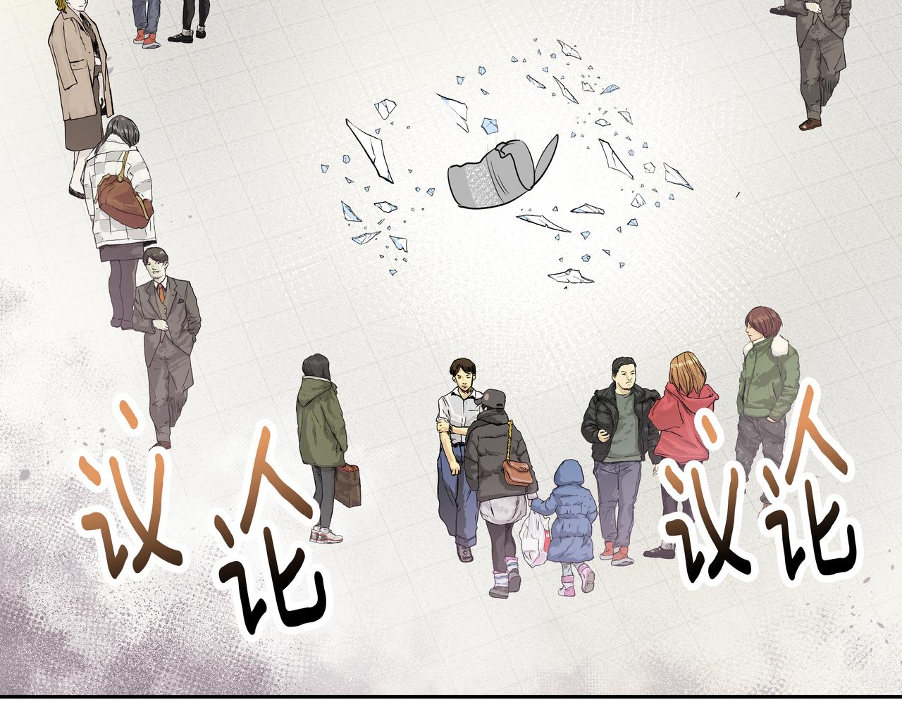 第3话 偶遇50