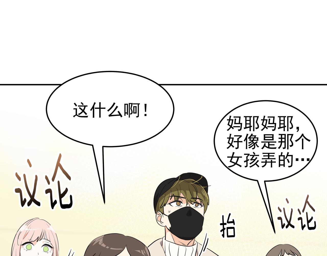 第3话 偶遇52