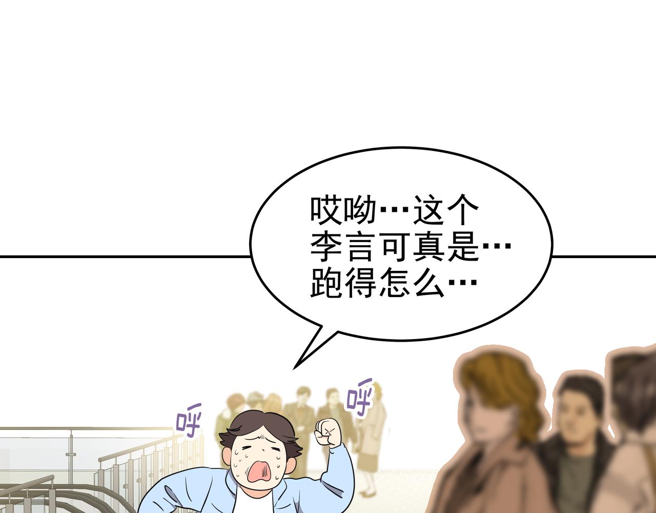 第3话 偶遇82