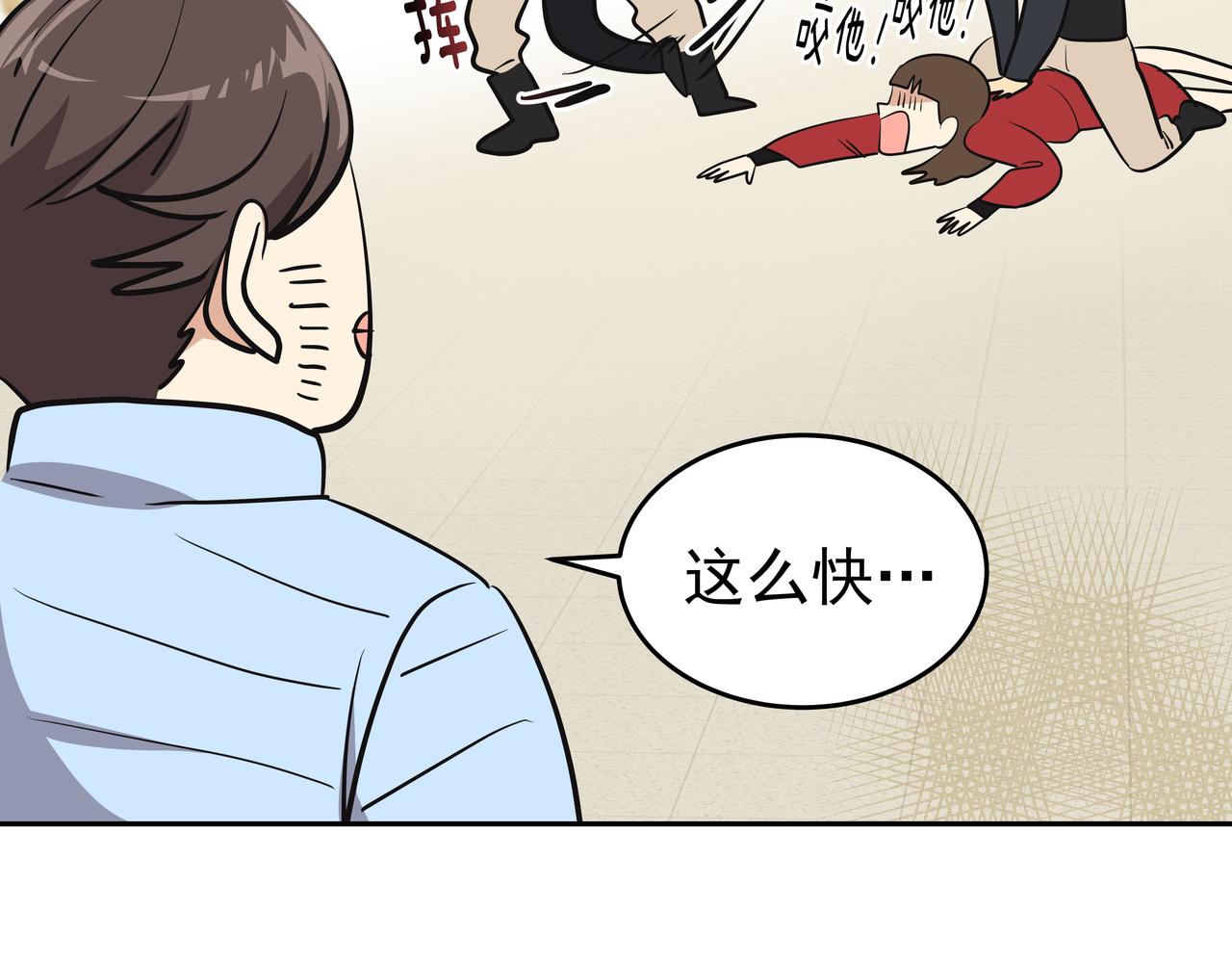 第3话 偶遇86