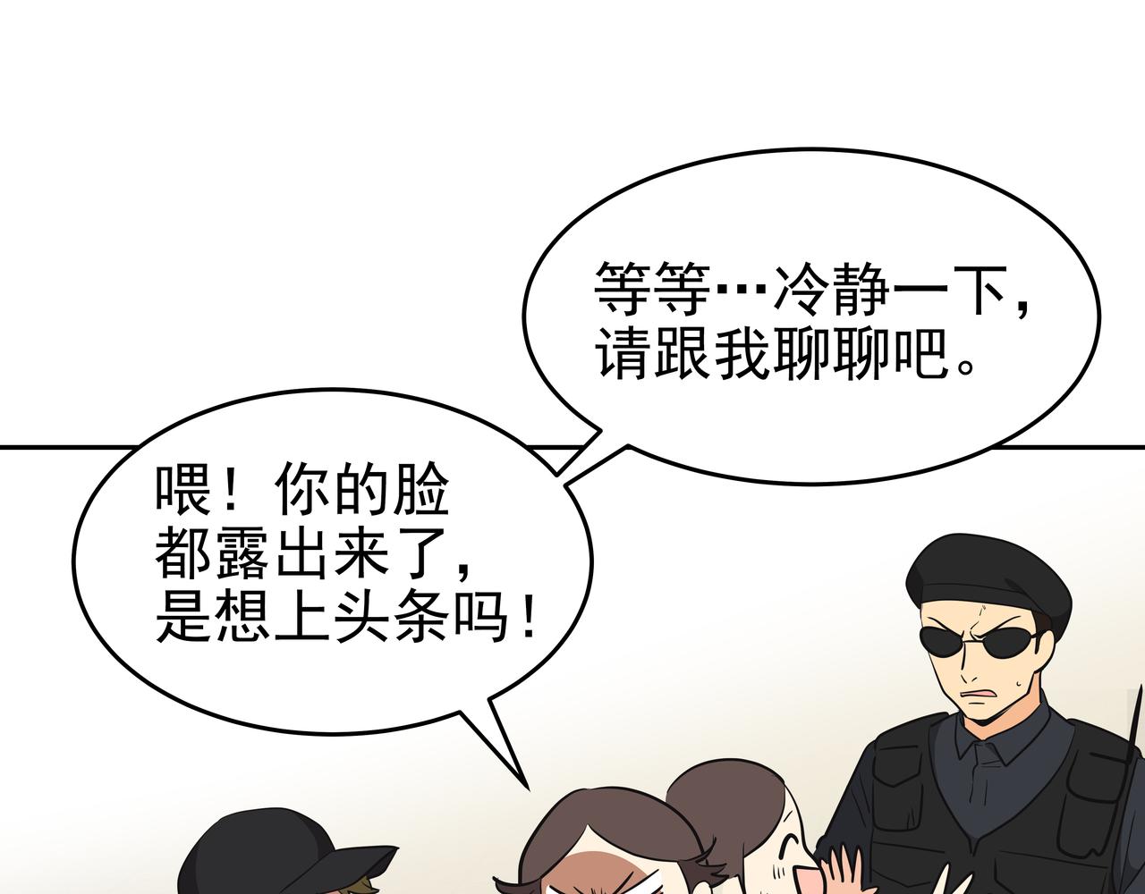 第3话 偶遇88