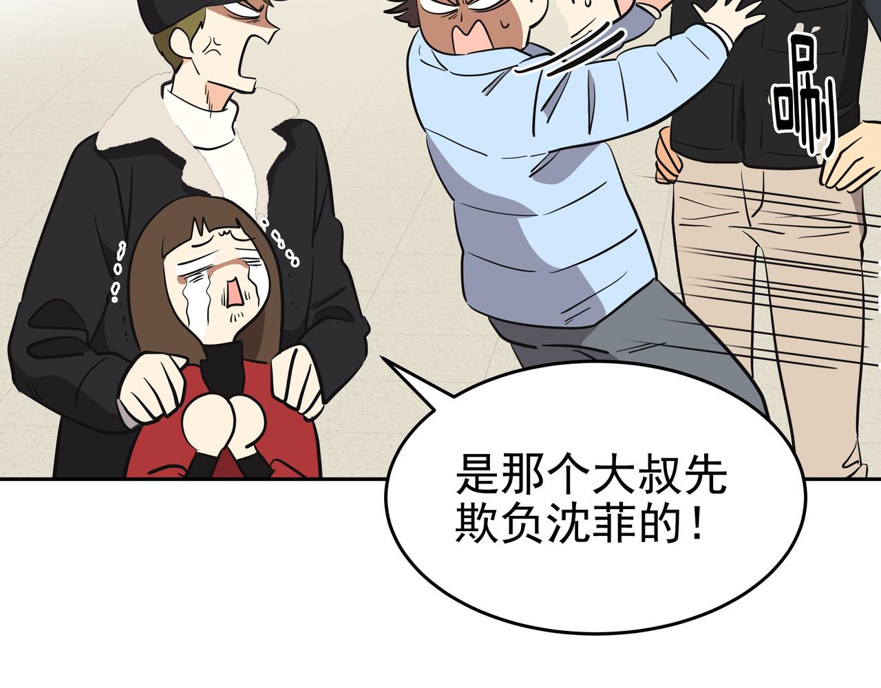第3话 偶遇89