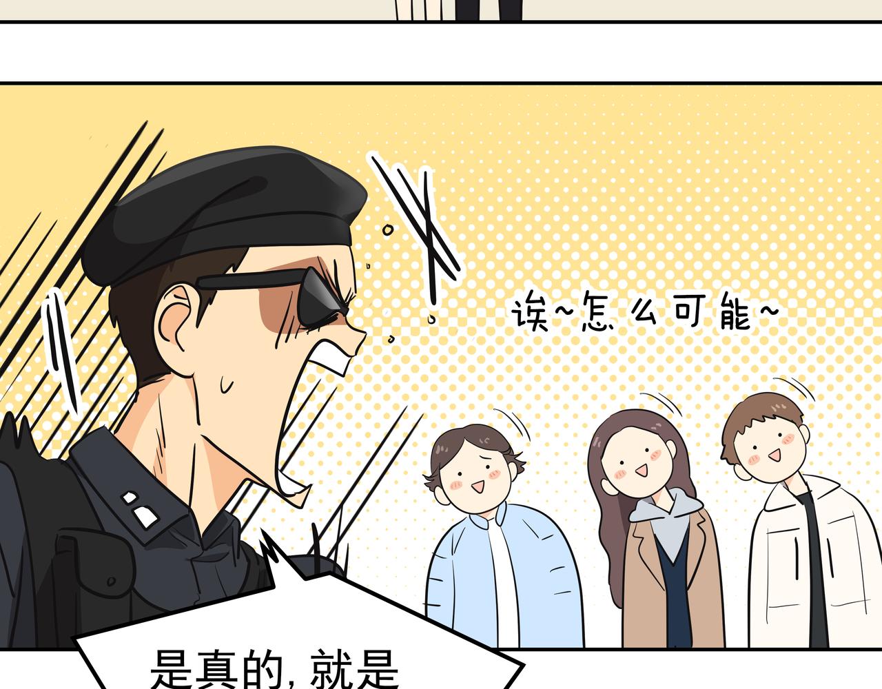 第3话 偶遇95