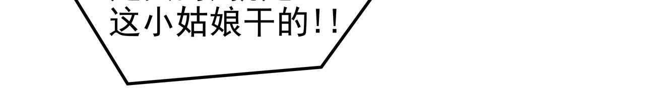 第3话 偶遇96