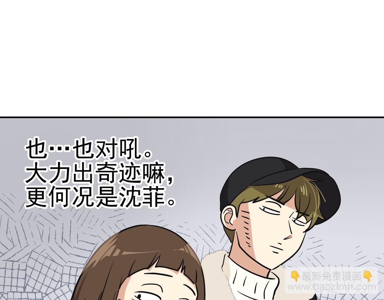 第3话 偶遇97